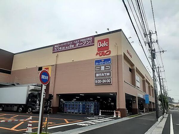 ベルク戸田氷川町店まで約964m