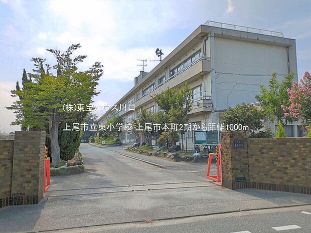 上尾市立東小学校 1000m