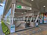 周辺：都営地下鉄「練馬春日町」駅 700m