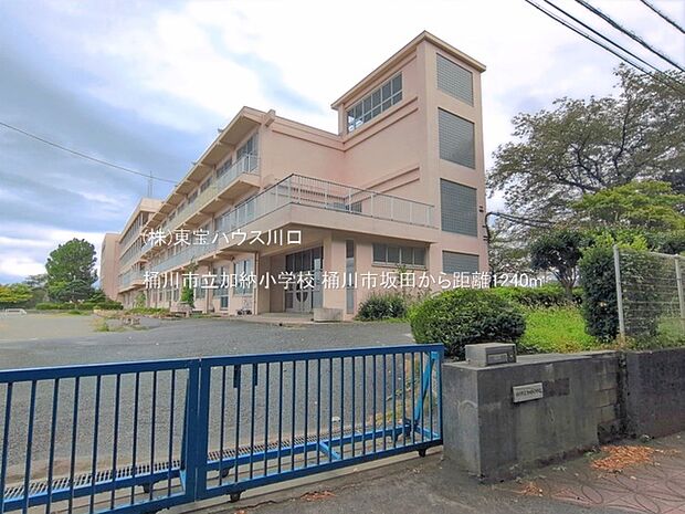 桶川市立加納小学校 1240m