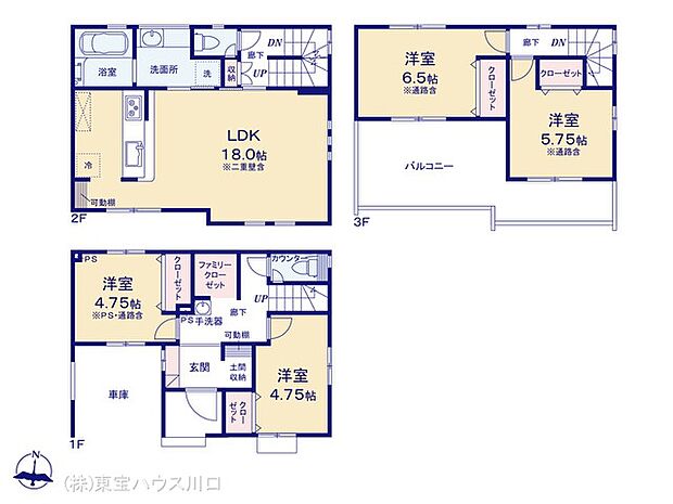 図面と異なる場合は現況を優先