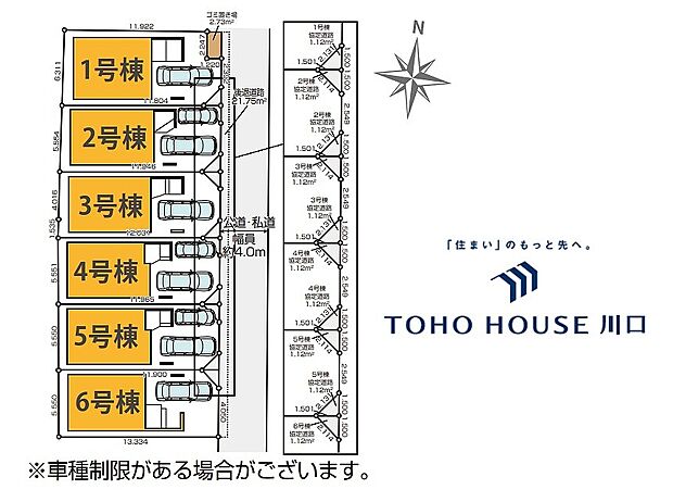 区画図(5号棟)