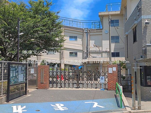練馬区立大泉第二小学校 740m