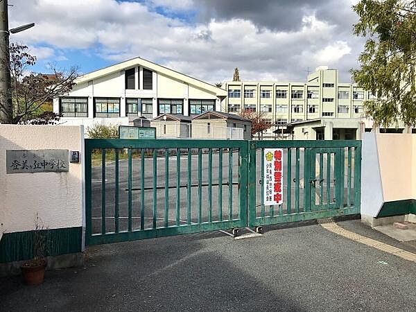 登美ヶ丘中学校まで350m