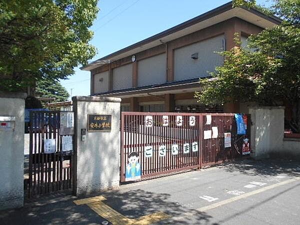 安井小学校まで70m