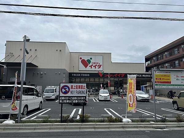 コモディイイダ　西新小岩店まで500m