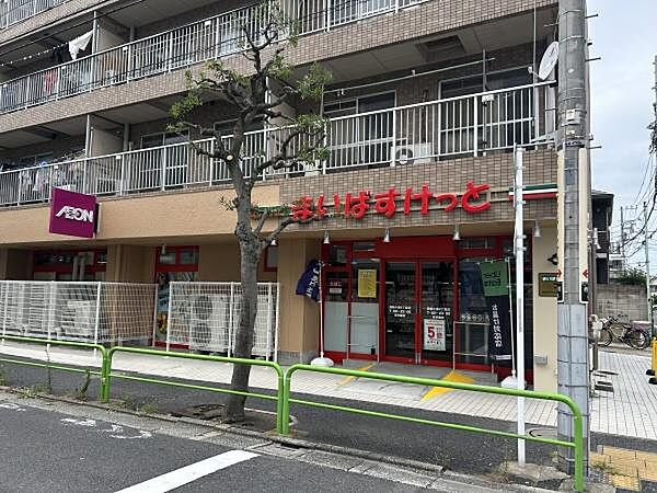 まいばすけっと　西新小岩4丁目店まで550m