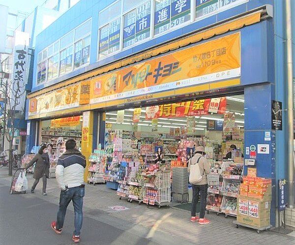 マツモトキヨシ竹の塚6丁目店まで278m