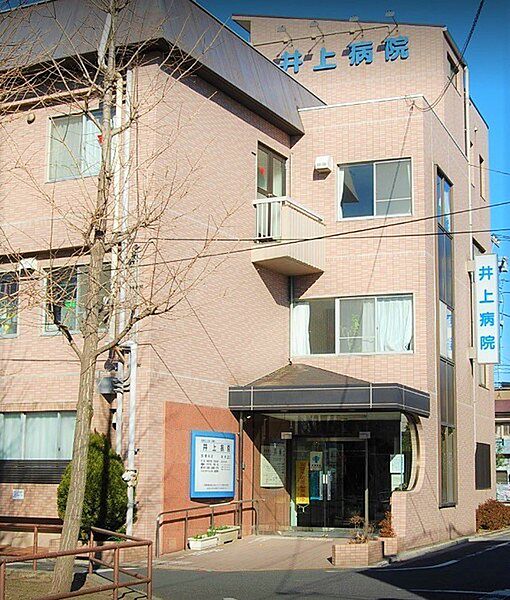 医療法人社団三奉会井上病院まで98m
