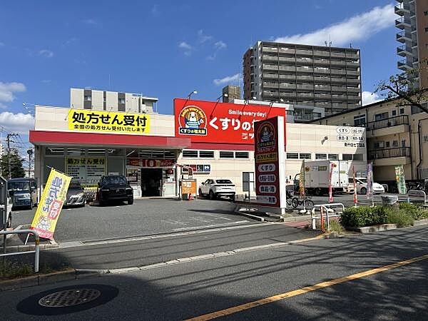 くすりの福太郎　南千住7丁目店まで80m