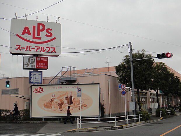 スーパーアルプス横川店まで1253m