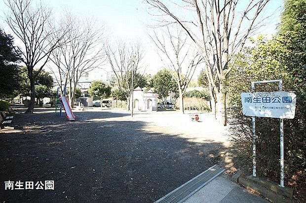 南生田公園まで764m