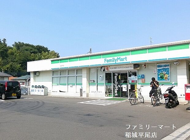 ファミリーマート稲城平尾店まで970m