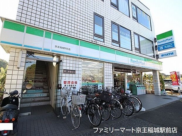 ファミリーマート京王稲城駅前店まで1407m