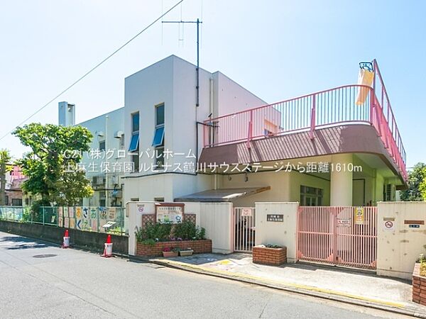 上麻生保育園まで1610m