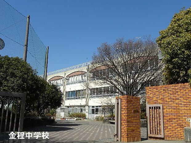 川崎市立金程中学校まで1623m