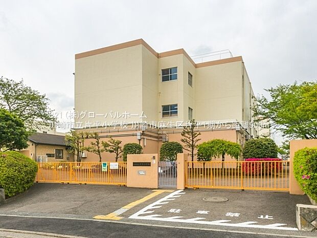川崎市立片平小学校まで900m