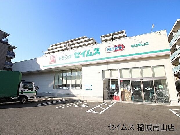ドラッグセイムス稲城南山店まで487m