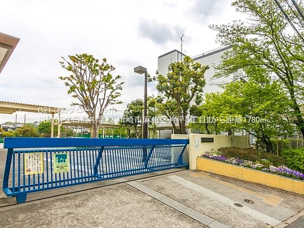 川崎市立白鳥中学校まで1780m