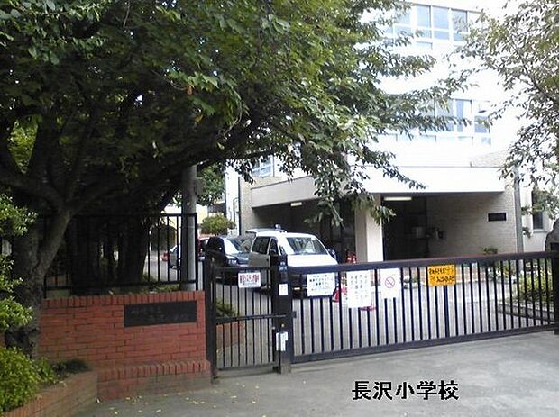 川崎市立長沢小学校まで888m