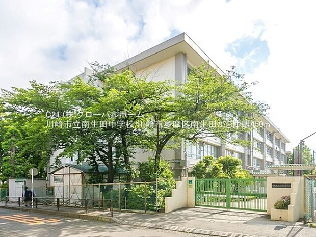 川崎市立南生田中学校まで450m