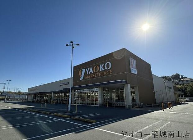 ヤオコー稲城南山店まで1740m