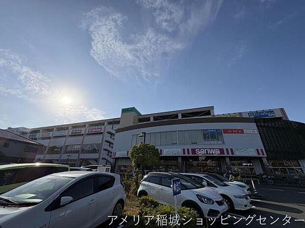 sanwaアメリア稲城ランド通り店まで927m