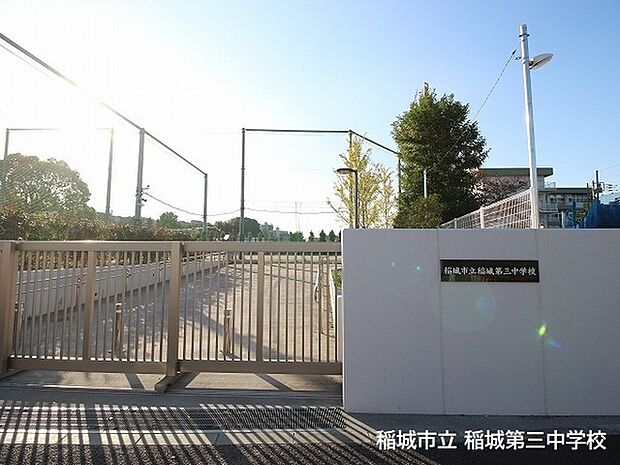 稲城市立稲城第三中学校まで284m