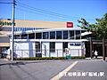 稲城駅(京王 ...