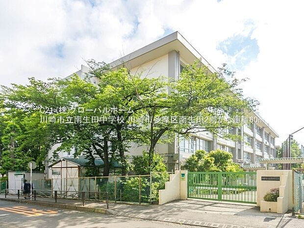 川崎市立南生田中学校まで60m