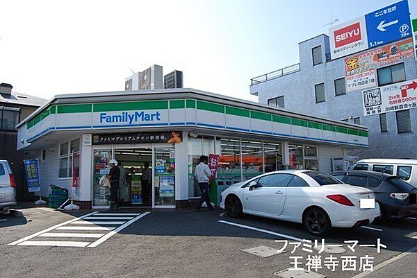 ファミリーマート王禅寺西店まで918m