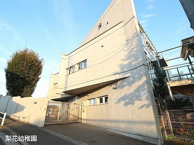 梨花幼稚園まで420m