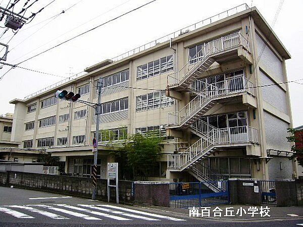 川崎市立南百合丘小学校まで598m