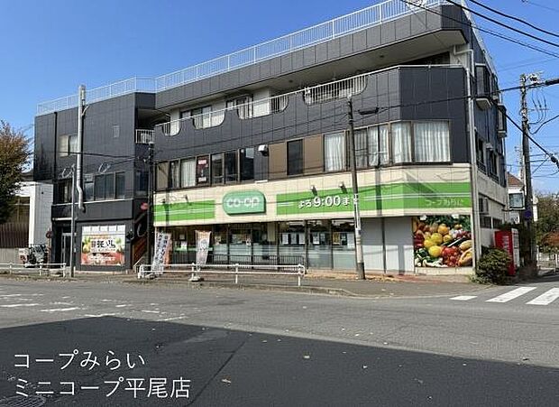 ミニコープ平尾店まで636m