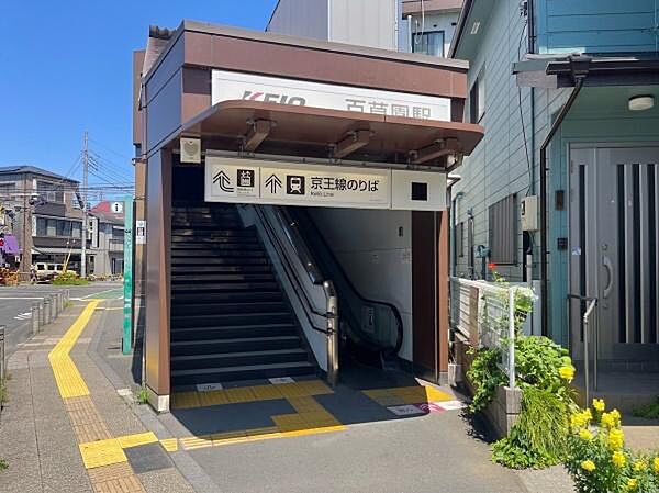 百草園駅(京王線)まで198m