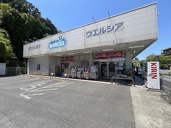 ウエルシア日野落川店まで304m