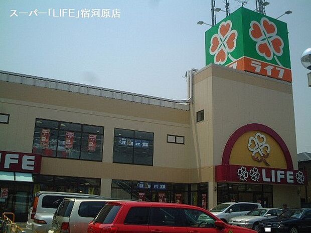 ライフ宿河原店まで2182m