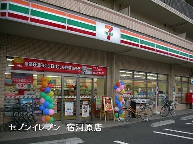 セブンイレブン川崎宿河原4丁目店まで1623m