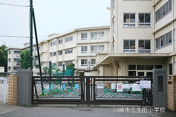川崎市立生田小学校まで1379m