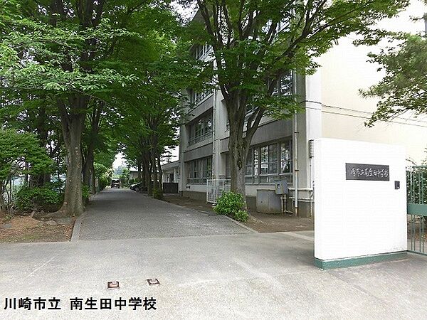 川崎市立南生田中学校まで922m