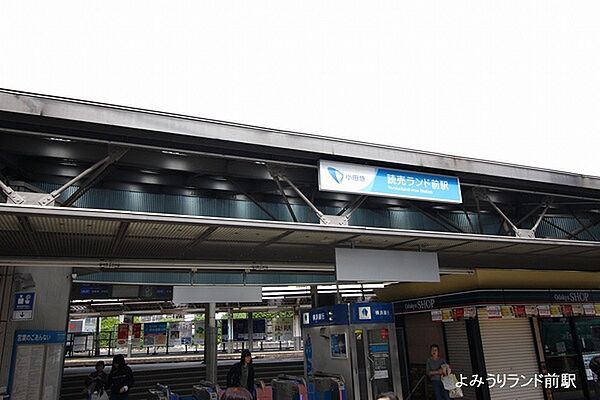 読売ランド前駅(小田急 小田原線)まで644m