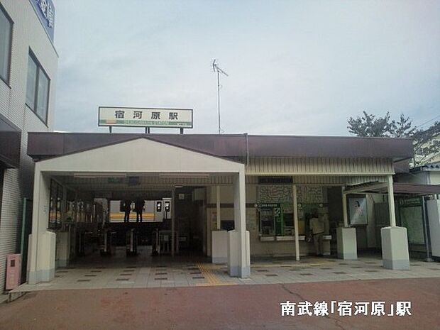 宿河原駅(JR 南武線)まで508m