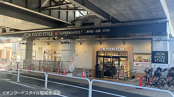 イオンフードスタイル稲城長沼店まで783m