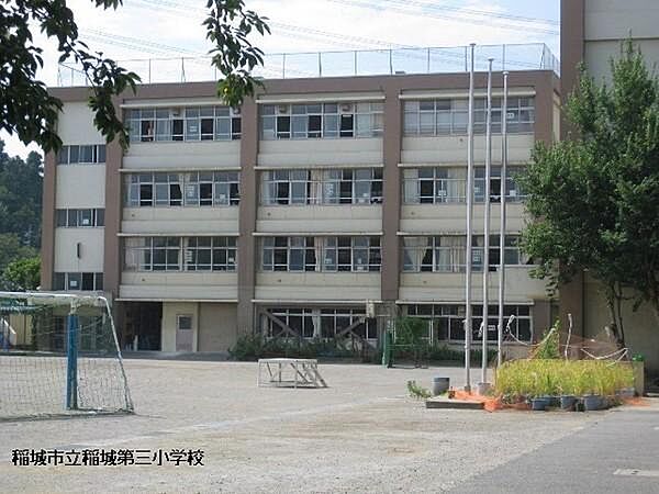 稲城市立稲城第三小学校まで532m