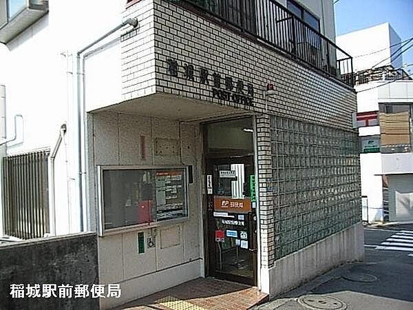 稲城駅前郵便局まで717m