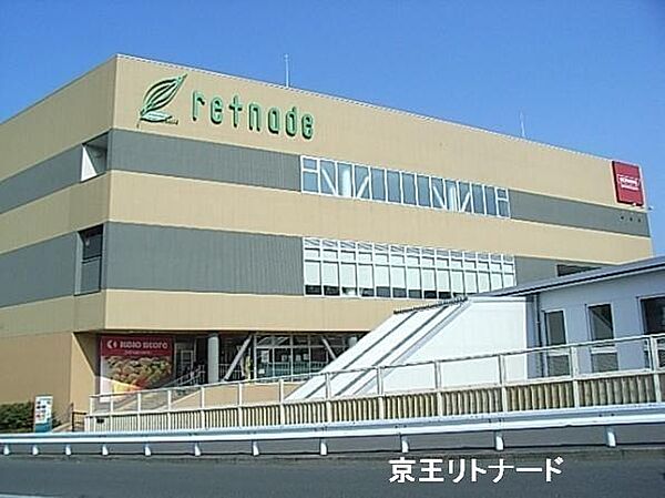 京王リトナードまで100m