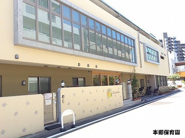 本郷ゆうし保育園まで543m