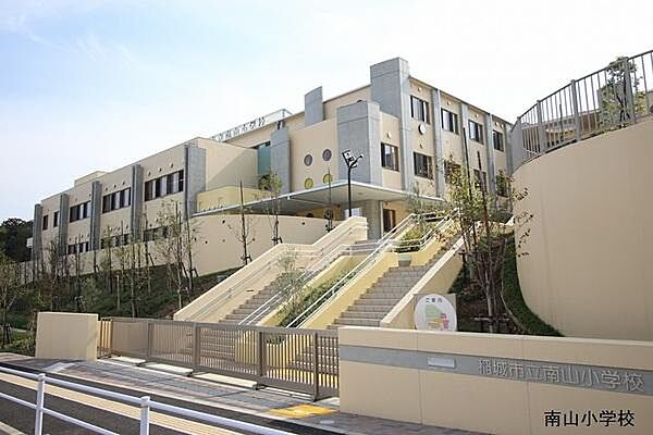稲城市立南山小学校まで1150m