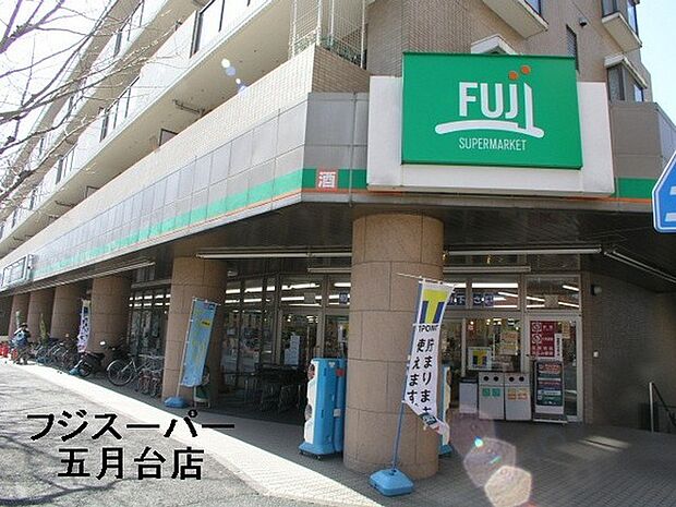 FUJI 五月台店まで854m