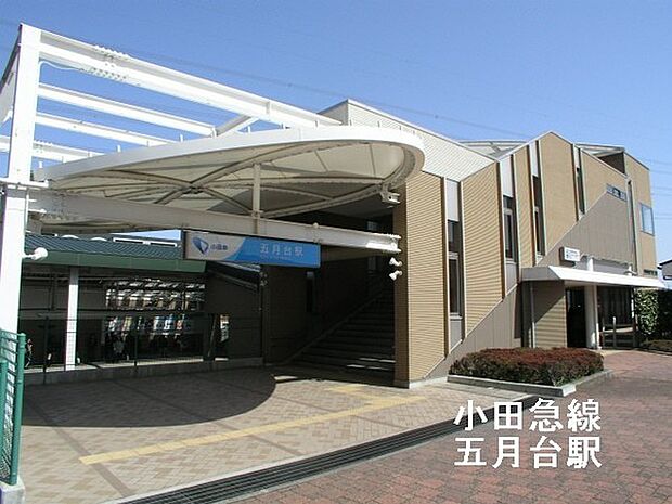 五月台駅(小田急 多摩線)まで950m
